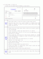 BLU(Back Light Unit)와 관련 산업 동향, 관련 특허 및 고찰 25페이지