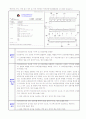 BLU(Back Light Unit)와 관련 산업 동향, 관련 특허 및 고찰 26페이지