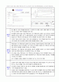 BLU(Back Light Unit)와 관련 산업 동향, 관련 특허 및 고찰 35페이지