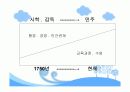 장 학 론 8페이지