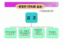 유아언어교육실습 2페이지