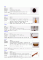 국악의 악기에 대해 조사하기(A+자료) 3페이지