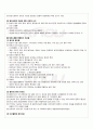 2010년 1학기 정보사회와행정 출석대체시험 핵심체크 1페이지