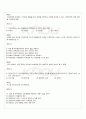 2010년 1학기 인간관계론 출석대체시험 핵심체크 3페이지