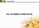 화폐전쟁 독서토론 및 금(골드리슈) 투자 적용 9페이지