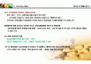 화폐전쟁 독서토론 및 금(골드리슈) 투자 적용 47페이지