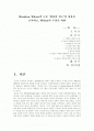 (행정영어강독)Woodrow Wilson의 논문 '행정의 연구'의 내용을 요약하고, Wilson의 주장을 비판 1페이지