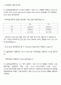 전자회로 설계 및 실습 - 결과10:Current-Steering 회로와 Differential Amp  2페이지