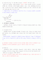 [사회복지학] 야생 블루베리의 효능　　　　 3페이지