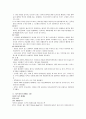 (경영) STX 기업분석 28페이지