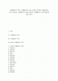 [수행평가][영어과 수행평가][영어과][영어교육][영어교과][교육평가]수행평가의 의미, 수행평가의 특성 고찰과 영어과 수행평가의 의의, 영어과 수행평가의 실제, 영어과 수행평가의 실천 방안에 관한 분석 1페이지