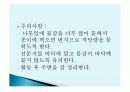 사회봉사활동 프로그램 5페이지