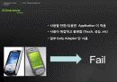 Smartphone Trend & Forecast (스마트폰 트랜드 및 시장 분석) 6페이지