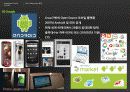 Smartphone Trend & Forecast (스마트폰 트랜드 및 시장 분석) 19페이지