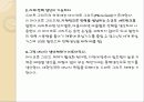 차세대전력망 스마트그리드 7페이지