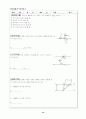 중1 평행선의 성질 -학습지도안- 13페이지