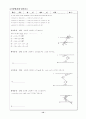 중1 평행선의 성질 -학습지도안- 15페이지