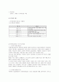 사회복지실천과정과 비에스텍의 7대원칙(3매), 우리나라 공적연금제도의 연계제도 내용과 문제점, 우리나라에서 시행되고 있는 사회복지제도나 정책중에서 문제점을 지적하고 개선방안 있으면 제출 16페이지