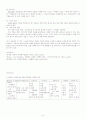 (사회복지실천론)과정론 9페이지