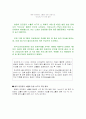 병원에서 발생하는 안전관리소홀로 인한 사고와 각종 의료사고 요약보고서 1페이지