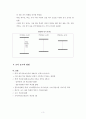 지역의 사회, 교육복지투자우선지역지원사업효과분석 3페이지