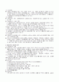 사회복지개론 총정리 15페이지