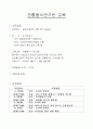 평생교육 프로그램 기관운영(사례) 4페이지