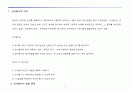 인사평가제도 2페이지