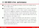 ISO 9000과 기업성과(논문발표 Frame) 7페이지