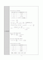 [분석화학실험]산화환원적정 14페이지