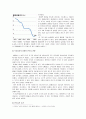 (한국사회문제D형)빈곤기준에 대한 논의정리와 빈곤정의의 적합한기준에 대해 자신의 주장을 전개-빈곤기준- 3페이지