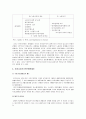 (한국사회문제D형)빈곤기준에 대한 논의정리와 빈곤정의의 적합한기준에 대해 자신의 주장을 전개-빈곤기준- 8페이지