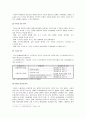 (한국사회문제D형)빈곤기준에 대한 논의정리와 빈곤정의의 적합한기준에 대해 자신의 주장을 전개-빈곤기준- 9페이지