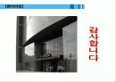 강남성모병원 벤치마킹 및 신세계 백화점 벤치마킹 프레젠테이션 ppt 자료 40페이지