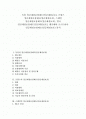 [임금채권보장제도]독일 임금채권보장제도(임금채권보호), 프랑스 임금채권보장제도(임금채권보호), 스페인 임금채권보장제도(임금채권보호), 영국 임금채권보장제도(임금채권보호), 벨기에와 오스트리아 임금채권보 1페이지