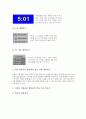 미술과 ICT(정보통신기술)활용교육의 의미와 필요성, 미술과 ICT(정보통신기술)활용교육의 교수학습모형, 미술과 ICT(정보통신기술)활용교육의 기자재활용과 색표현, 미술과 ICT(정보통신기술)활용교육의 과제 분석 6페이지