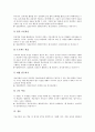 실과(기술가정과) ICT(정보통신기술)활용교육의 의의, 실과(기술가정과) ICT(정보통신기술)활용교육의 동향, 실과(기술가정과) ICT(정보통신기술)활용교육 교수학습방법, 실과(기술가정과) ICT활용교육 교수학습과제 11페이지