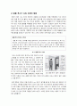 [알몸투시기]알몸투시기, 무엇이 문제인가? - 알몸투시기(전신스캐너) 설치 논란의 배경과 주요 쟁점 및 찬성 반대 의견과 나의 생각 정리 3페이지