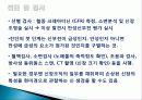 만성 신부전  12페이지