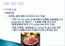 만성 신부전  16페이지