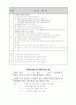 사회과 교육 서술형,논술형 평가의 실제 11페이지