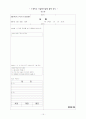 사회과 교육 서술형,논술형 평가의 실제 15페이지