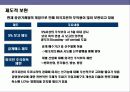 외국자본의 국내경제 영향에 대한이해 11페이지