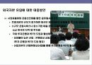 외국자본의 국내경제 영향에 대한이해 28페이지