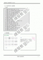 lg전자인사관리 분석 레포트,실제인터뷰 7페이지