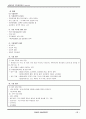 lg전자인사관리 분석 레포트,실제인터뷰 23페이지