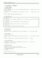 lg전자인사관리 분석 레포트,실제인터뷰 38페이지