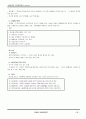 lg전자인사관리 분석 레포트,실제인터뷰 42페이지