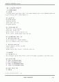 lg전자인사관리 분석 레포트,실제인터뷰 44페이지