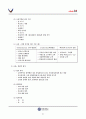 kt인사관리,인적자원관리 실제인터뷰포함 32페이지